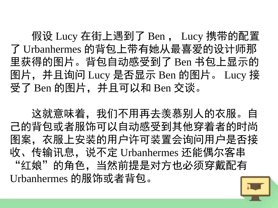 《新材料及其应用》物质世界的尺度、质量和密度PPT课件_第2页