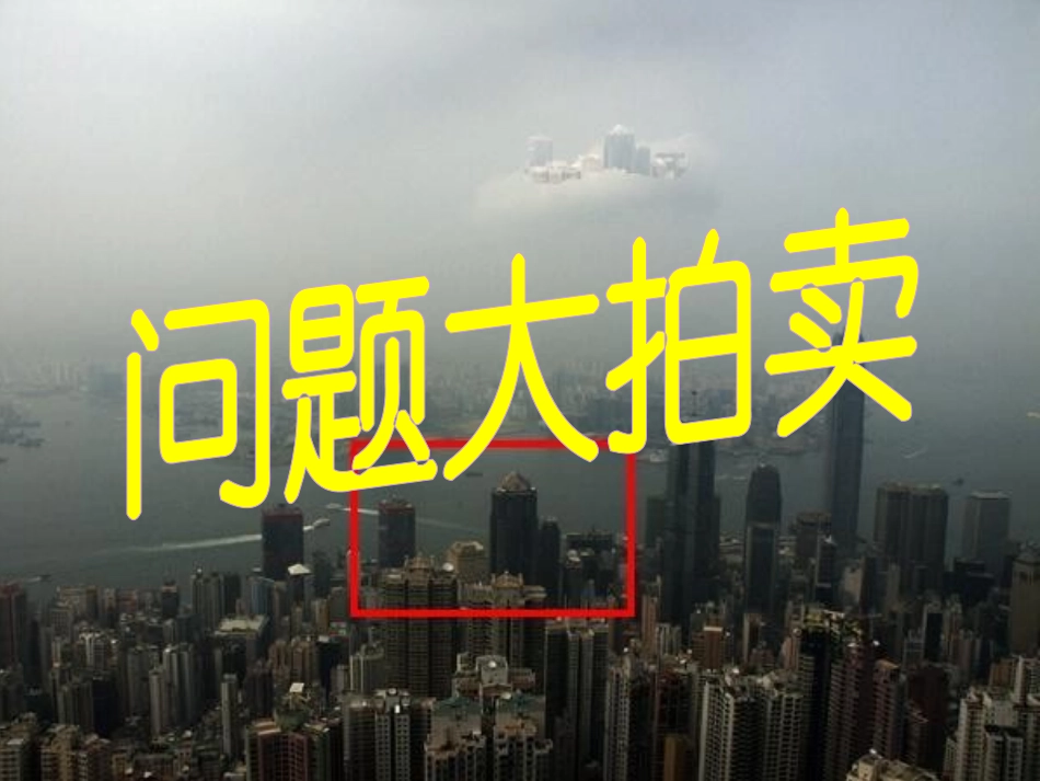 《光的折射》光现象PPT课件[北师大八年级物理上册]_第2页