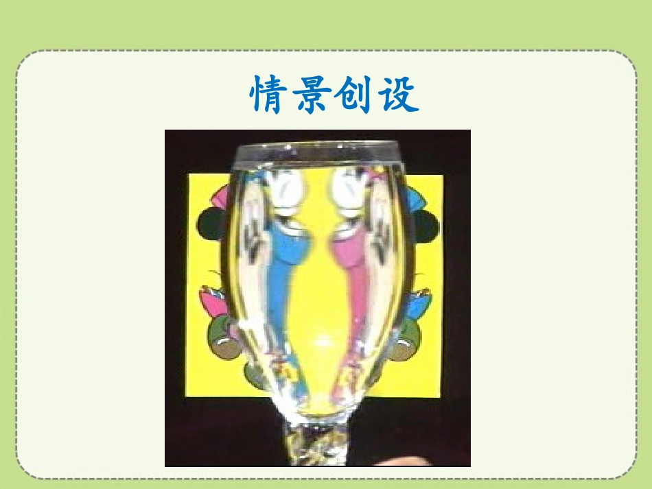 《探究-凸透镜成像规律》常见的光学仪器PPT课件_第2页