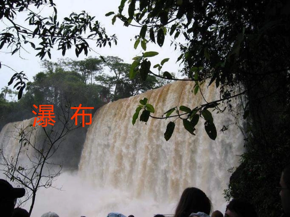 《重力》运动和力PPT课件[北师大八年级物理下册]_第2页