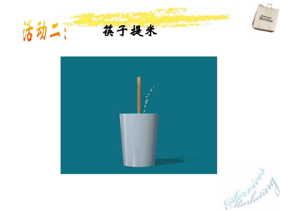 《探究-摩擦力的大小与什么有关》运动和力PPT课件_第3页