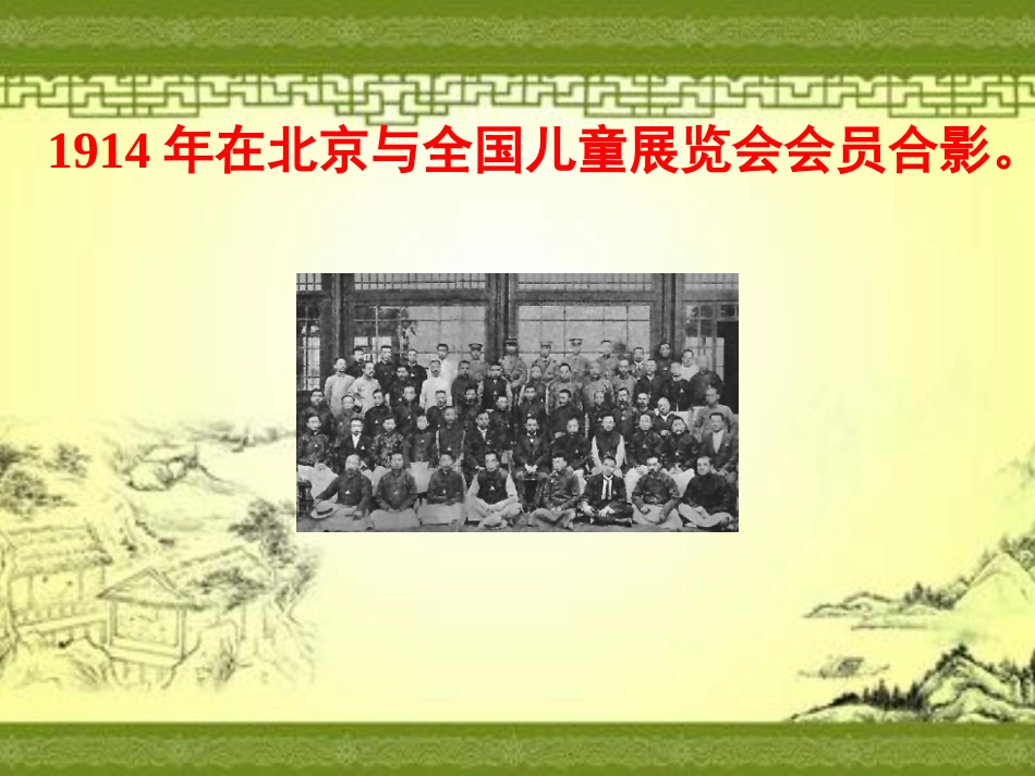 《回忆鲁迅先生》PPT课件[西师大版六年级语文上册]_第3页