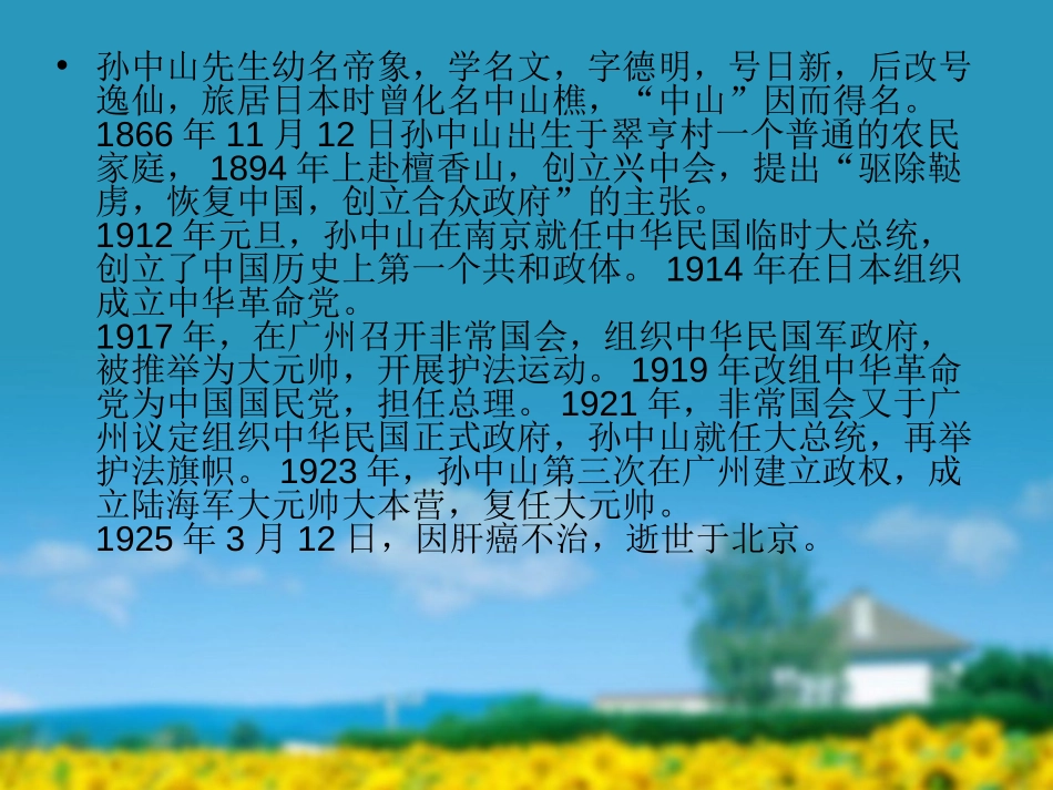 《试飞》PPT课件[西师大版六年级语文上册]_第3页