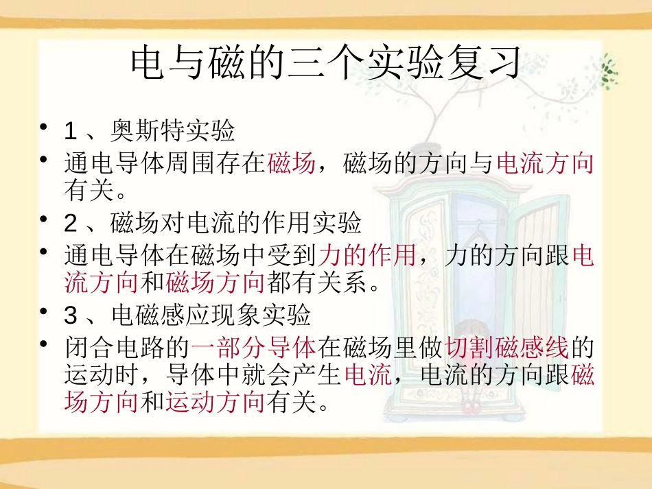 《电能和电功》电功和电功率PPT课件[北师大九年级物理下册]_第2页
