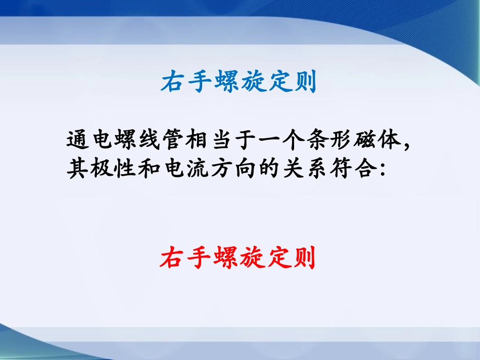 《电流的磁场》磁现象PPT课件[北师大九年级物理下册]_第2页