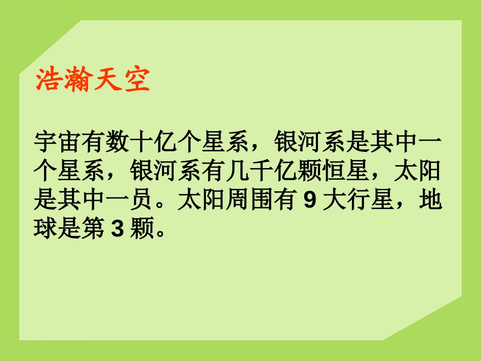 《走进神奇》打开物理世界的大门PPT课件[沪科版八年级物理]_第2页