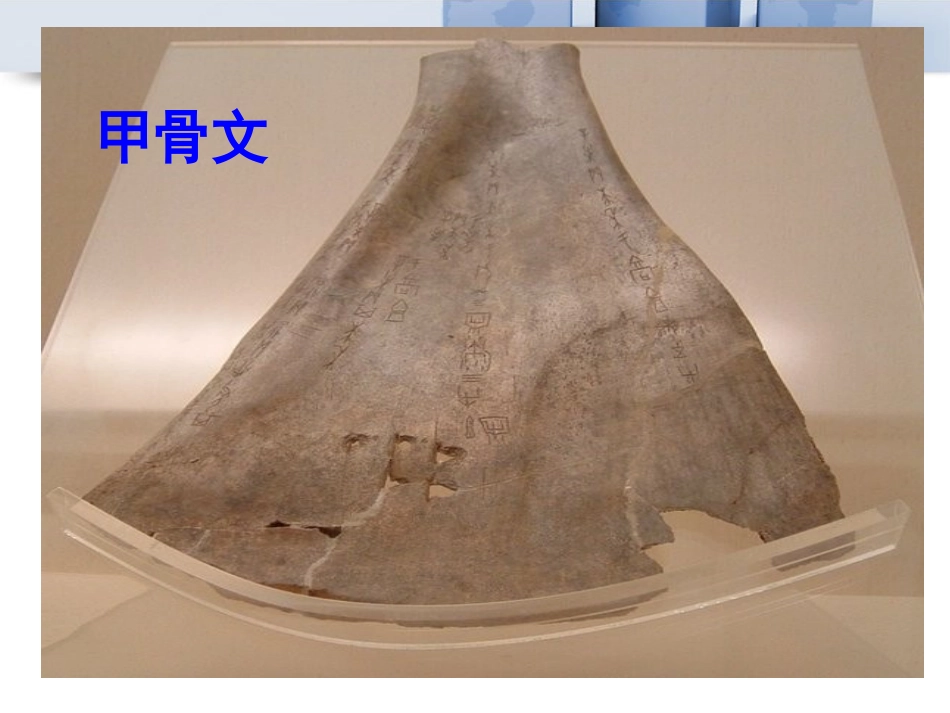 《探索之路》打开物理世界的大门PPT课件[沪科版八年级物理]_第3页