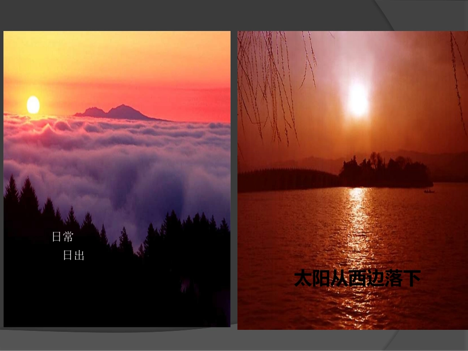 《动与静》运动的世界PPT课件[沪科版八年级物理]_第3页