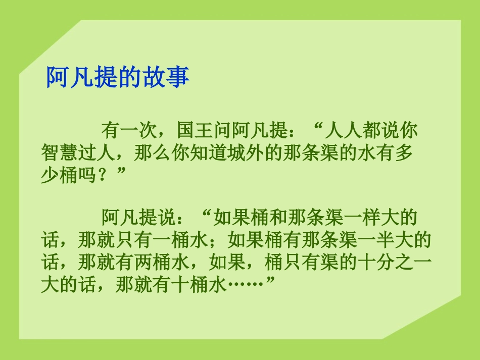《长度与时间的测量》运动的世界PPT课件[沪科版八年级物理]_第2页