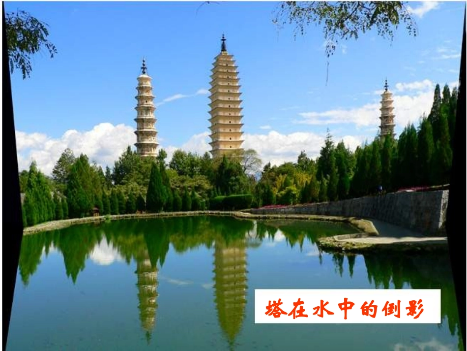 《平面镜成像》多彩的光PPT课件[沪科版八年级物理]_第3页