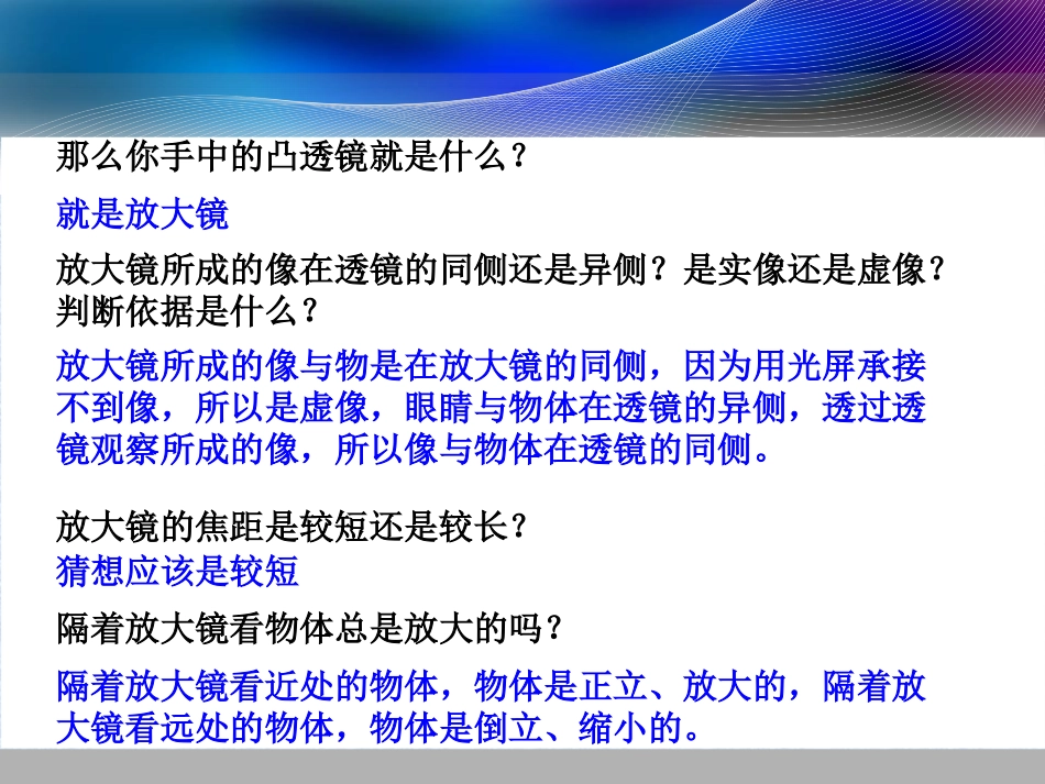《神奇的眼睛》多彩的光PPT课件[沪科版八年级物理]_第3页