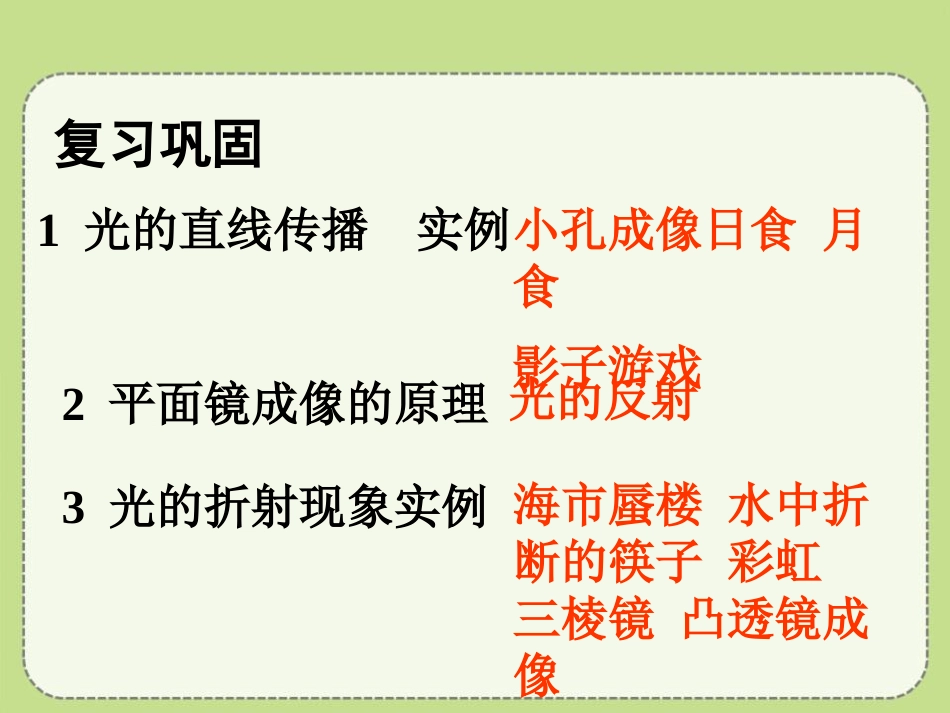《力》熟悉而陌生的力PPT课件[沪科版八年级物理]_第2页