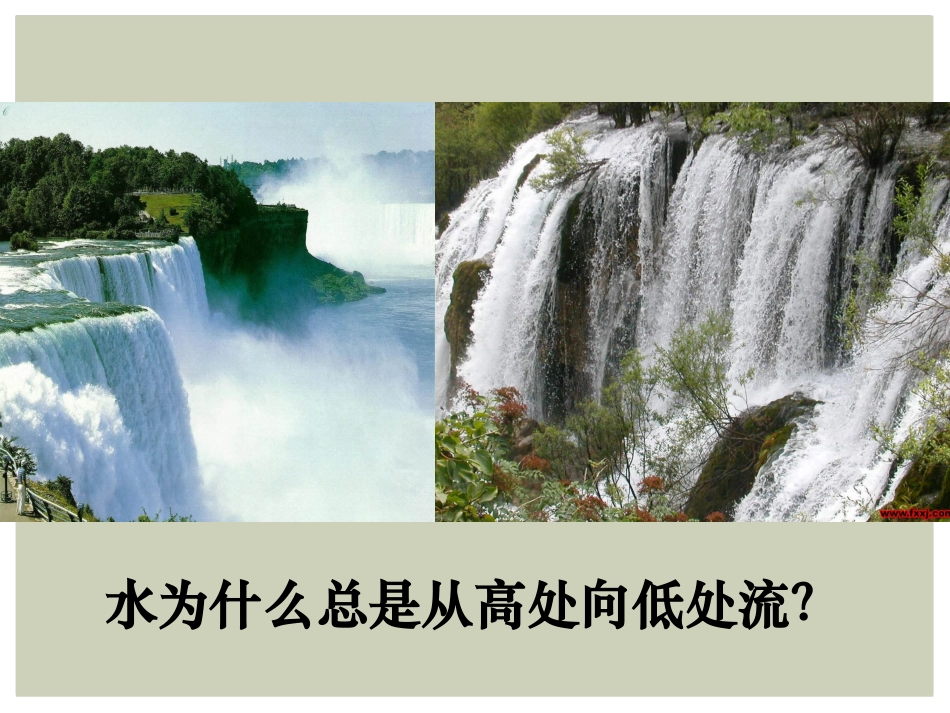 《来自地球的力》熟悉而陌生的力PPT课件[沪科版八年级物理]_第2页