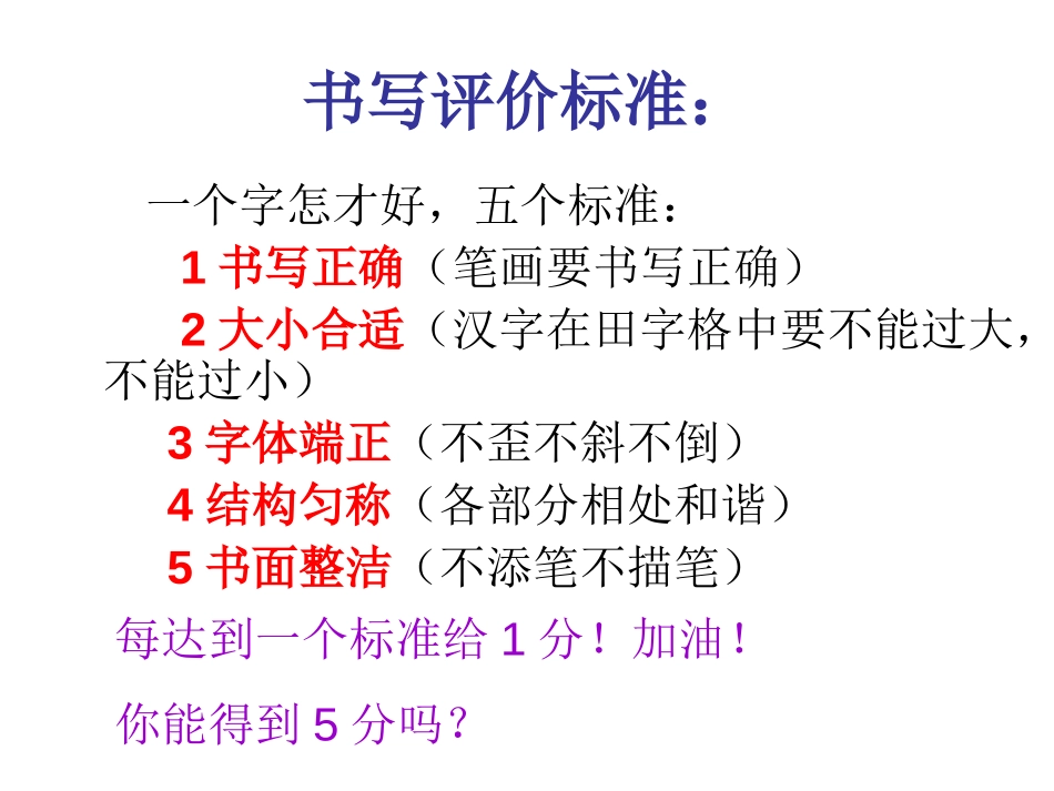 《宿新市徐公店》PPT课件[部编版二年级语文下册]_第3页