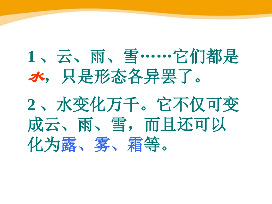 《温度与温度计》温度与物态变化PPT课件[沪科版九年级物理]_第2页
