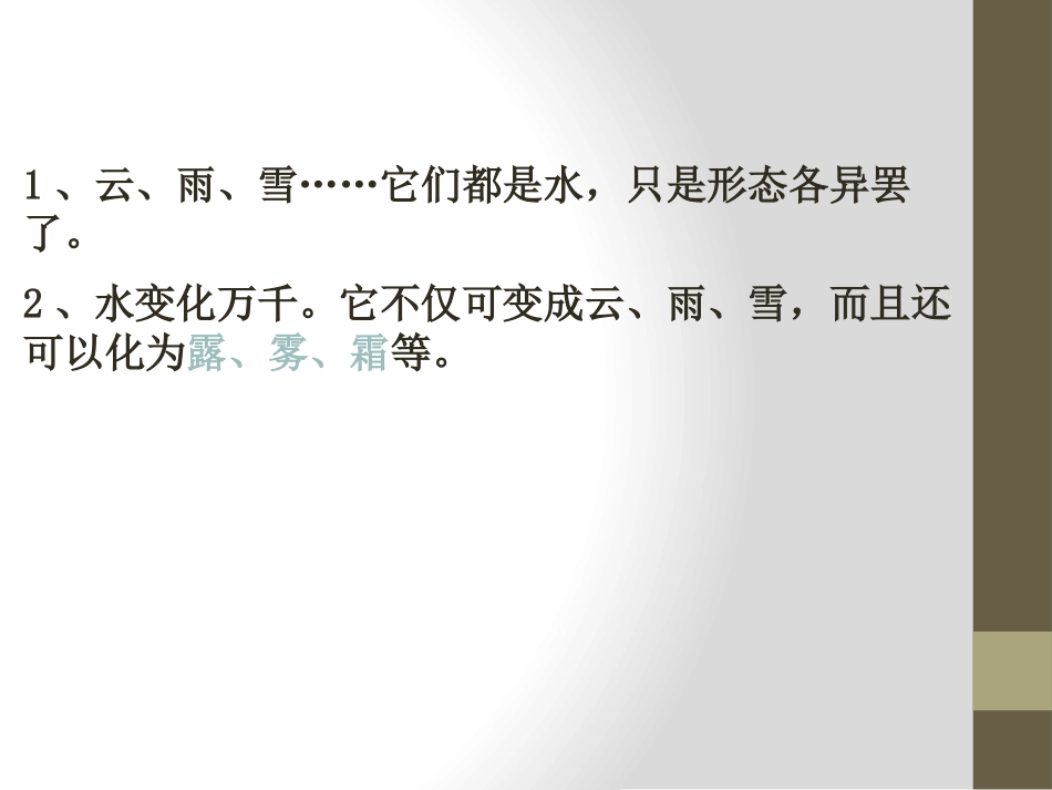 《温度与温度计》温度与物态变化PPT课件[沪科版九年级物理]_第2页