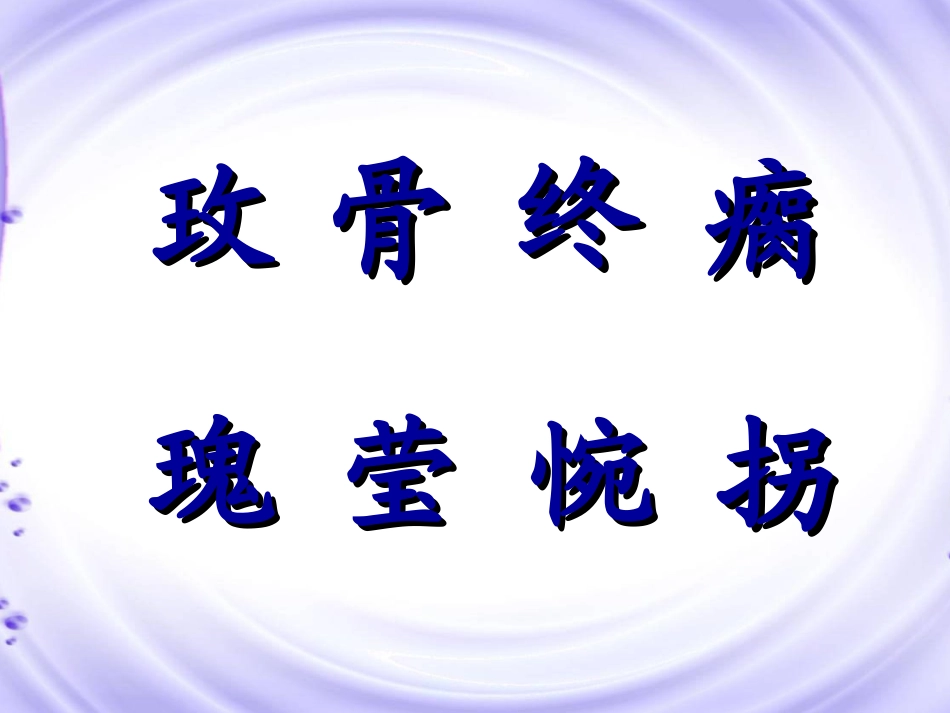 《小鹿的玫瑰花》PPT课件[部编版二年级语文下册]_第3页