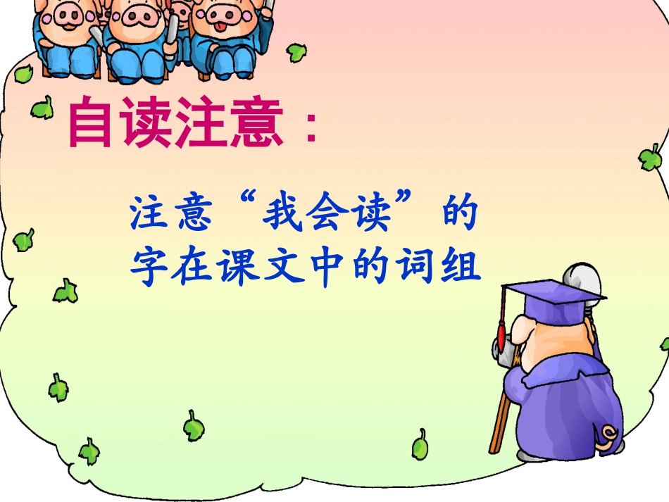 《泉水》PPT课件[部编版二年级语文下册]_第2页