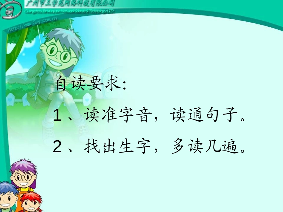 《泉水》PPT课件[部编版二年级语文下册]_第2页