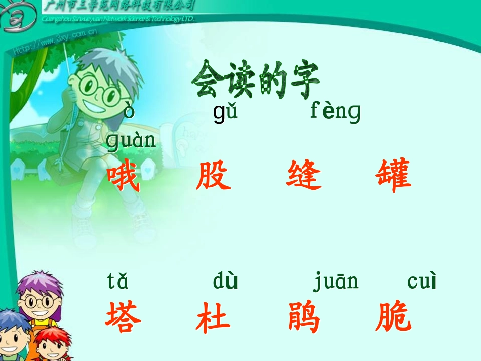 《泉水》PPT课件[部编版二年级语文下册]_第3页