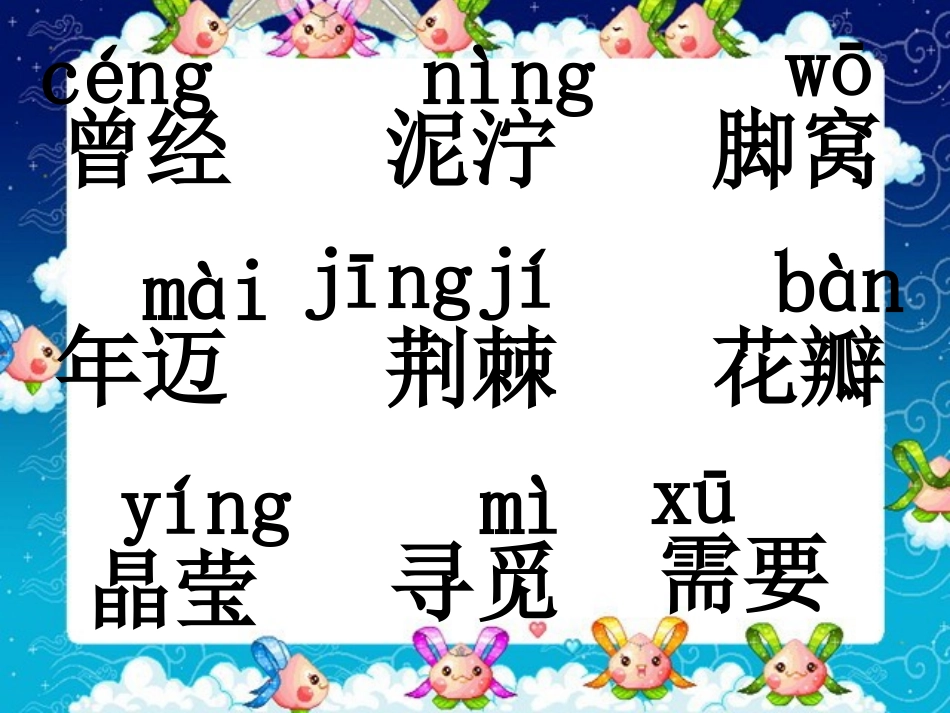 《雷锋叔叔,你在哪里》PPT课件[部编版二年级语文下册]_第2页