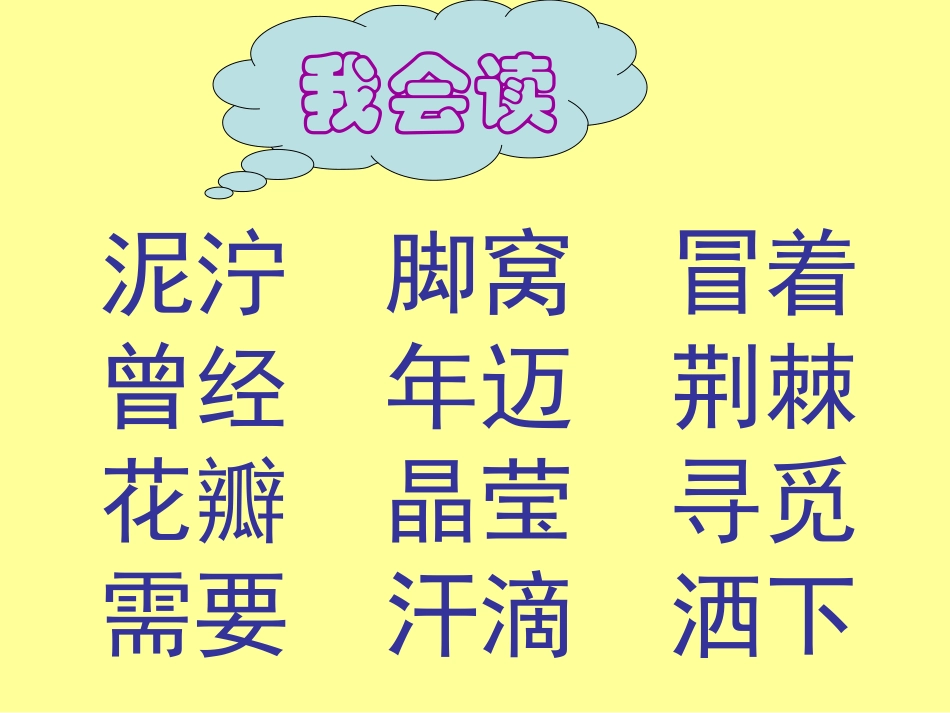 《雷锋叔叔,你在哪里》PPT课件[部编版二年级语文下册]_第2页