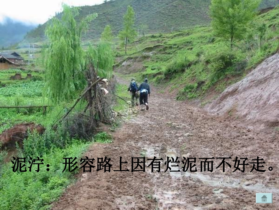 《雷锋叔叔,你在哪里》PPT课件[部编版二年级语文下册]_第3页