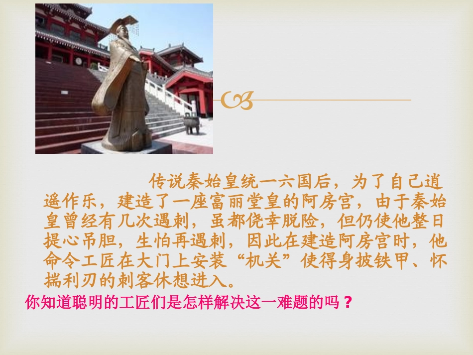 《磁现象》电磁现象PPT课件[鲁教版九年级物理下册]_第2页