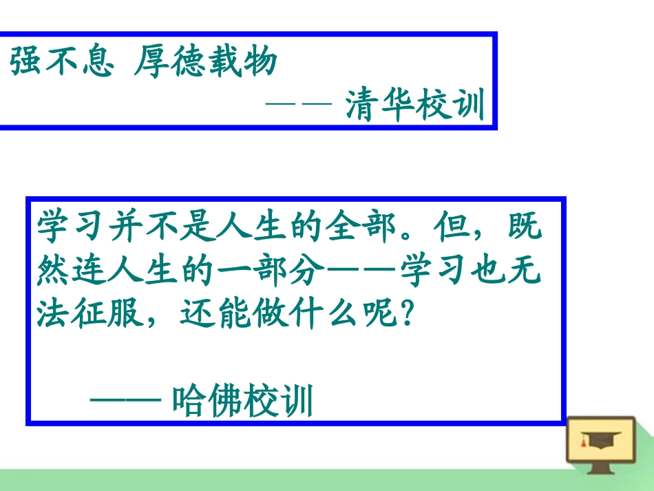 《内能及其改变》热和能PPT课件[鲁教版九年级物理下册]_第2页