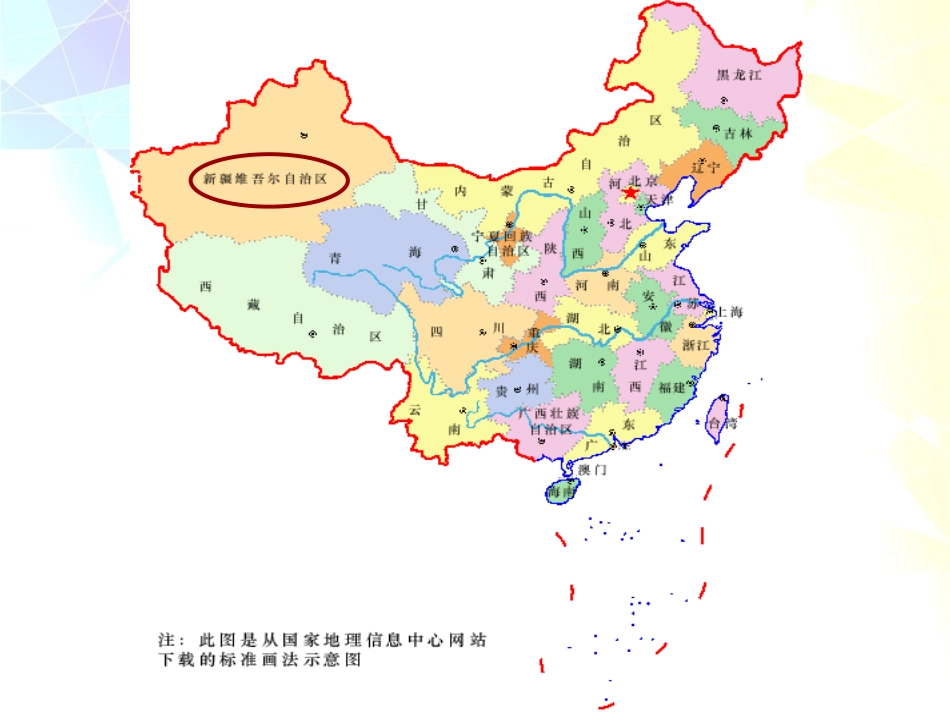 《葡萄沟》PPT课件[部编版二年级语文下册]_第2页