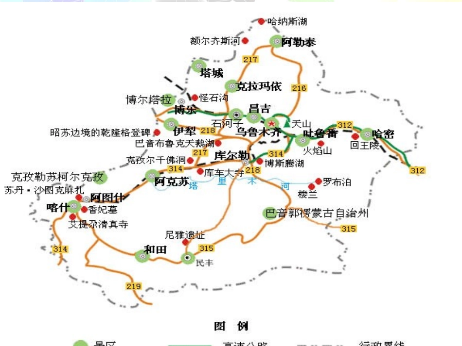 《葡萄沟》PPT课件[部编版二年级语文下册]_第3页