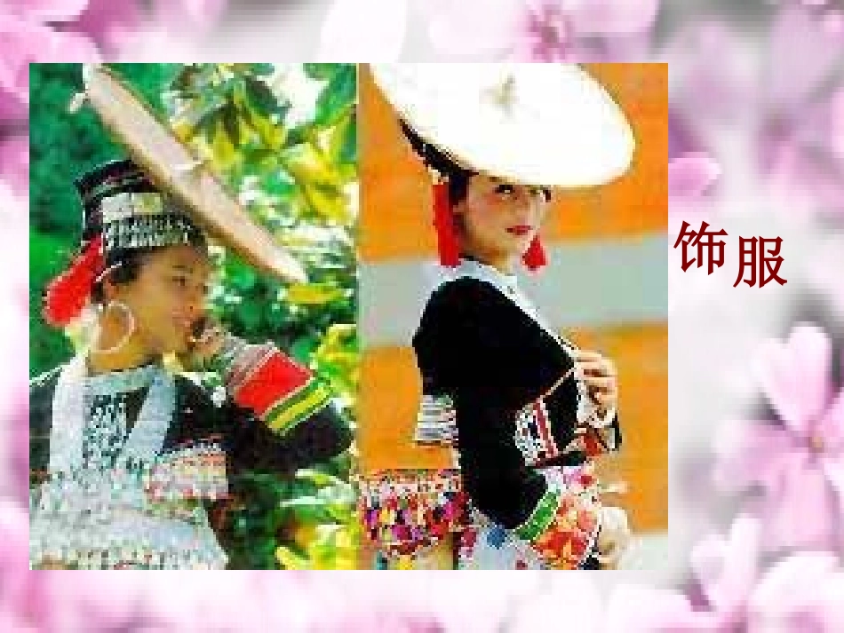 《难忘的泼水节》PPT课件[部编版二年级语文下册]_第3页