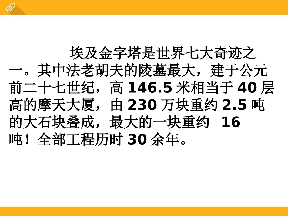 《探究杠杆的平衡条件》力和机械PPT课件[粤沪版八年级物理]_第2页