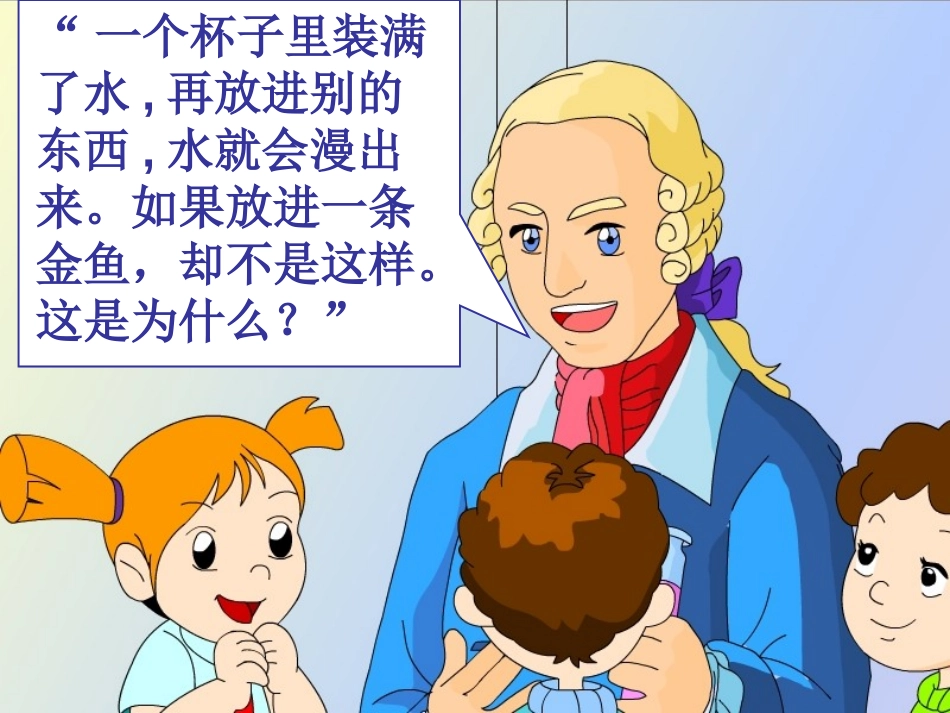 《动手做做看》PPT课件[部编版二年级语文下册]_第2页
