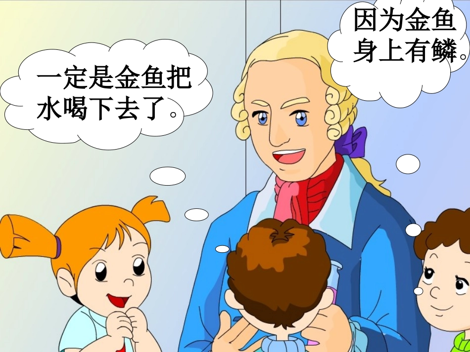 《动手做做看》PPT课件[部编版二年级语文下册]_第3页
