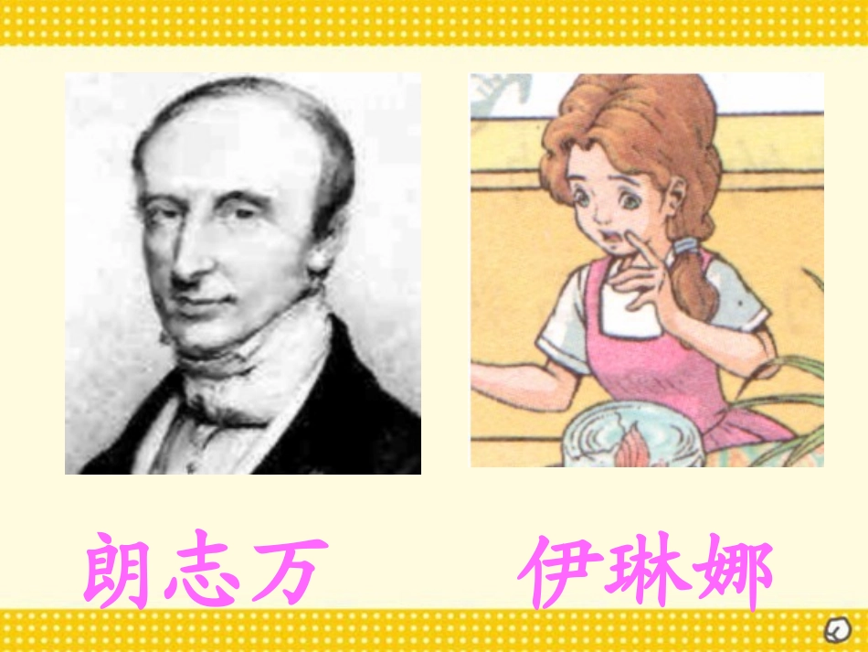 《动手做做看》PPT课件[部编版二年级语文下册]_第2页