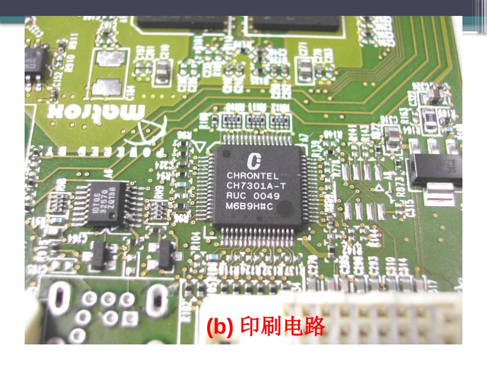 《电路的组成和连接方式》探究简单电路PPT课件[粤沪版九年级物理]_第3页