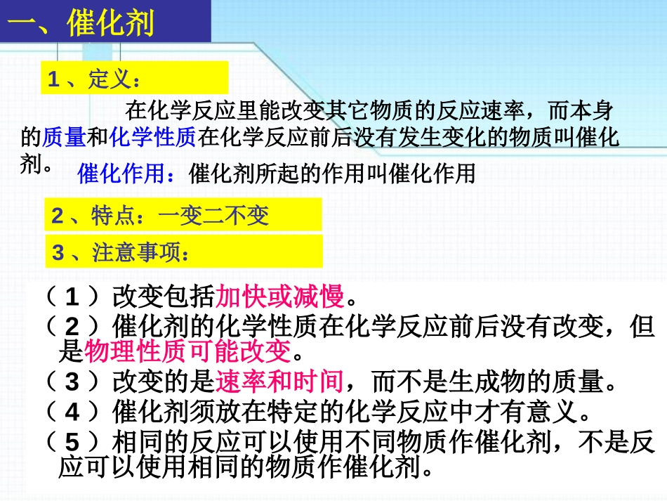 《制取氧气》维持生命之气-氧气PPT课件[粤教版九年级化学]_第2页