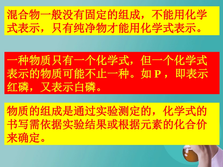 《物质构成的表示式》维持生命之气-氧气PPT课件_第3页