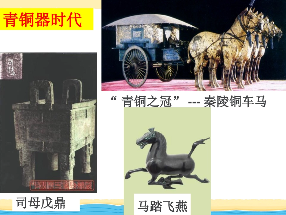 《金属材料的物理特性》金属PPT课件[粤教版九年级化学下册]_第2页