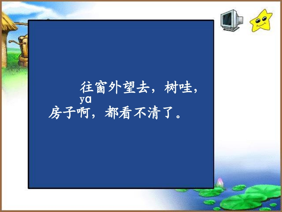 《雷雨》PPT课件[部编版二年级语文下册]_第2页