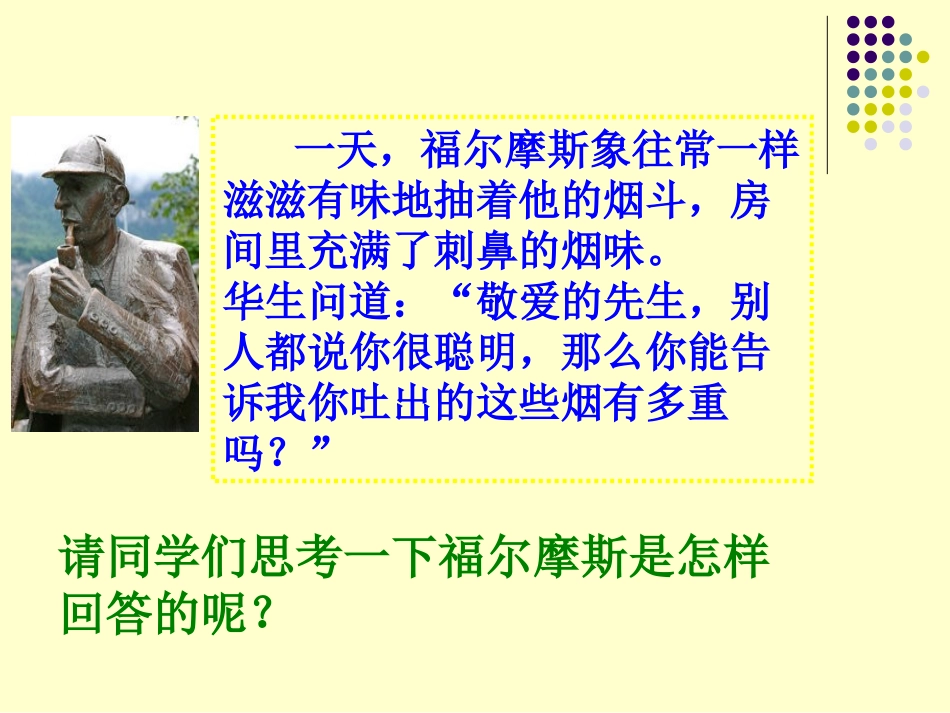 《质量守恒定律》化学变化及其表示PPT课件[湘教版九年级化学]_第2页