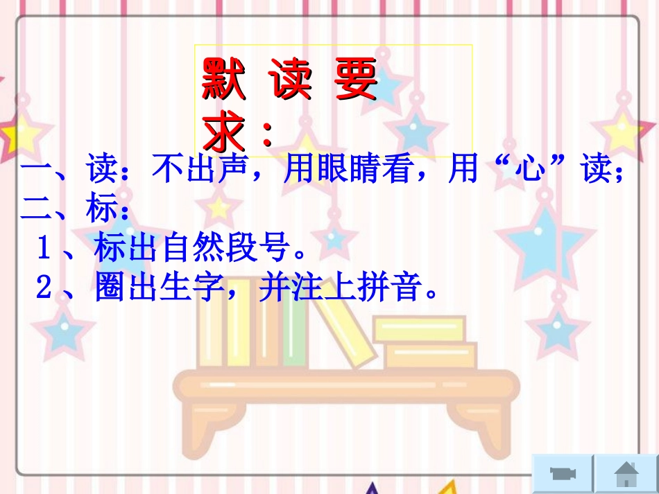 《雷雨》PPT课件[部编版二年级语文下册]_第3页