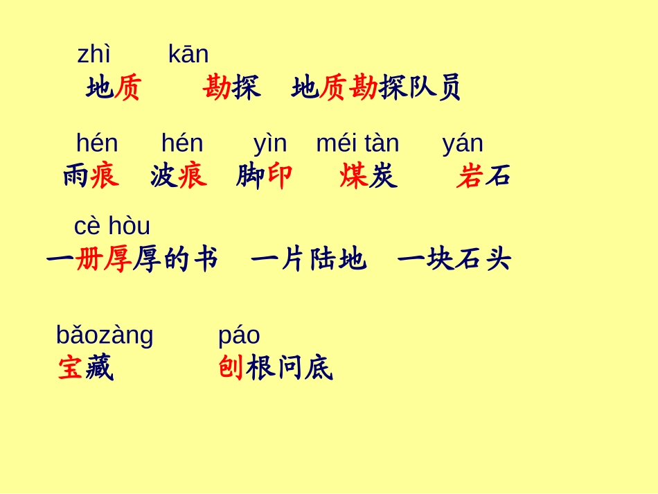 《最大的“书”》PPT课件[部编版二年级语文下册]_第3页