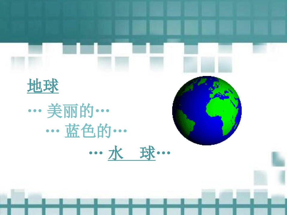 《水资源的开发、利用和保护》最常见的液体-水PPT课件_第3页