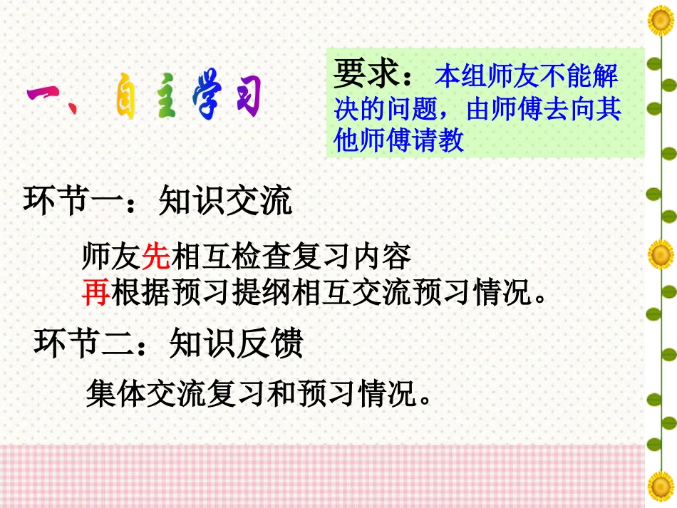 《二氧化碳的实验室制法》碳的世界PPT课件[北京课改版九年级化学]_第2页