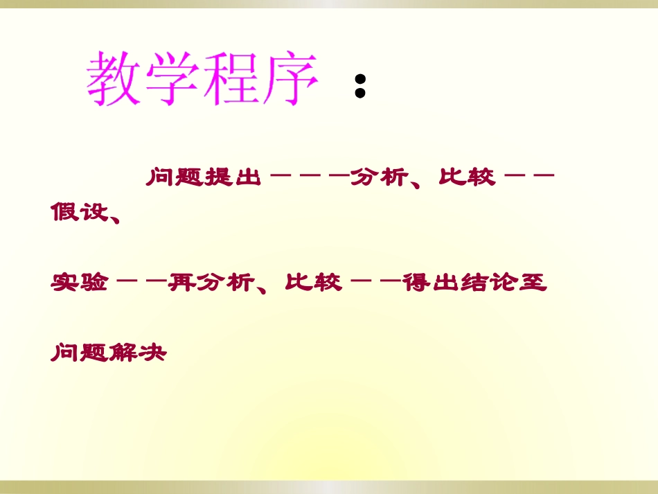 《二氧化碳的实验室制法》碳的世界PPT课件[北京课改版九年级化学]_第3页