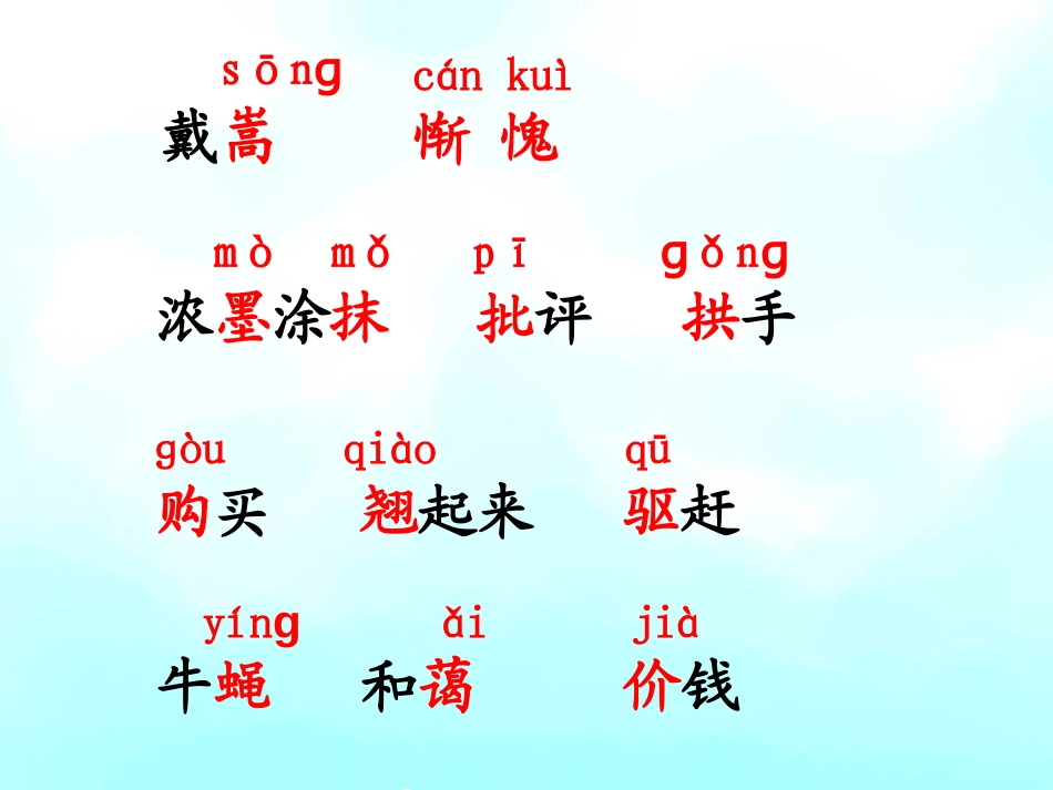 《画家和牧童》PPT课件[部编版二年级语文下册]_第2页