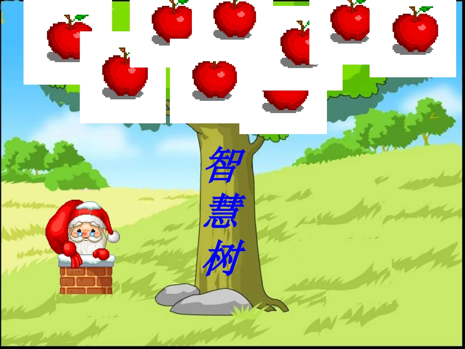 《画家和牧童》PPT课件[部编版二年级语文下册]_第2页