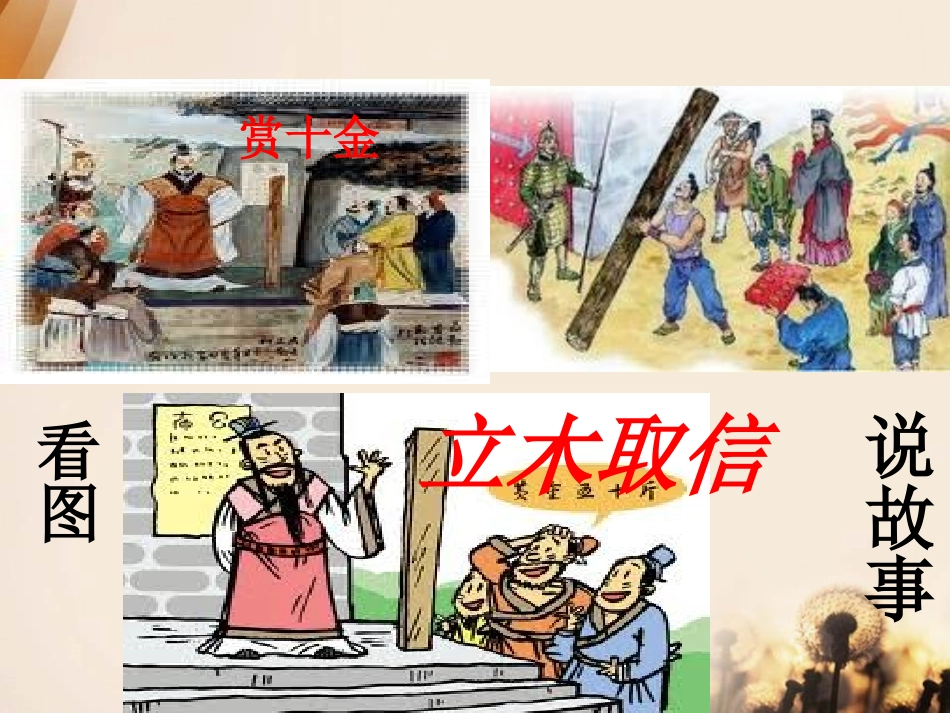 《商鞅变法与都江堰的修建》国家的产生和社会变革-夏商周PPT课件_第3页